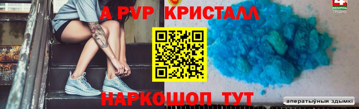 Alpha PVP мука  Вход с VPN  A PVP мука  Рязань  APVP мука 