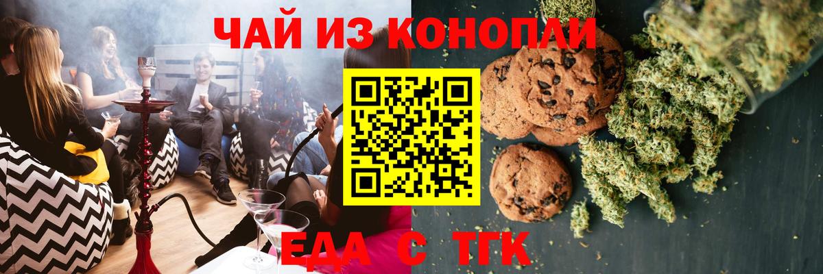 Рязань  Cannafood марихуана  Вход с VPN 