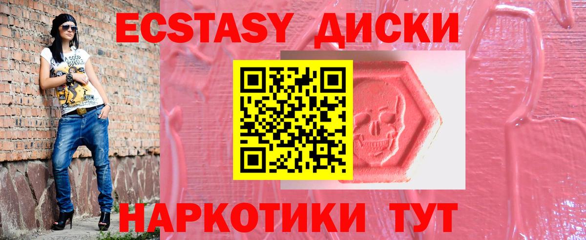 ЭКСТАЗИ 99% Рязань