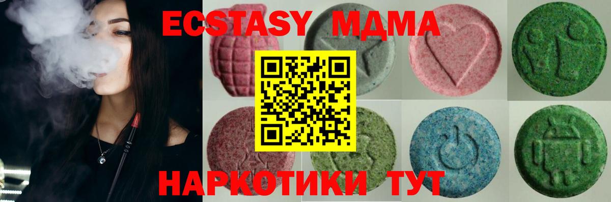 Рязань  ЭКСТАЗИ 280 MDMA  Ecstasy  Вход с VPN  Ecstasy Дубай 
