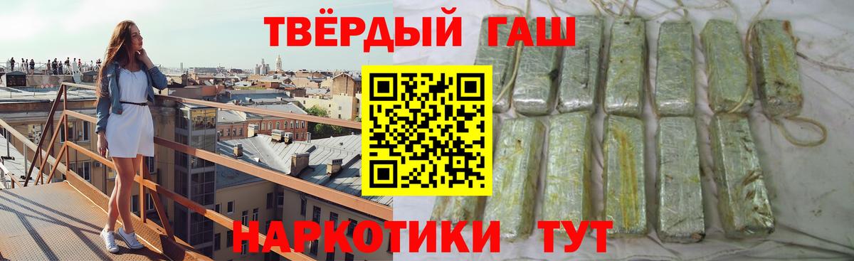 ГАШИШ  ГАШ ice o lator  ГАШИШ VHQ  Вход с VPN  Рязань 