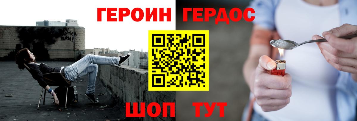 Рязань  ГЕРОИН Heroin  Вход с VPN 