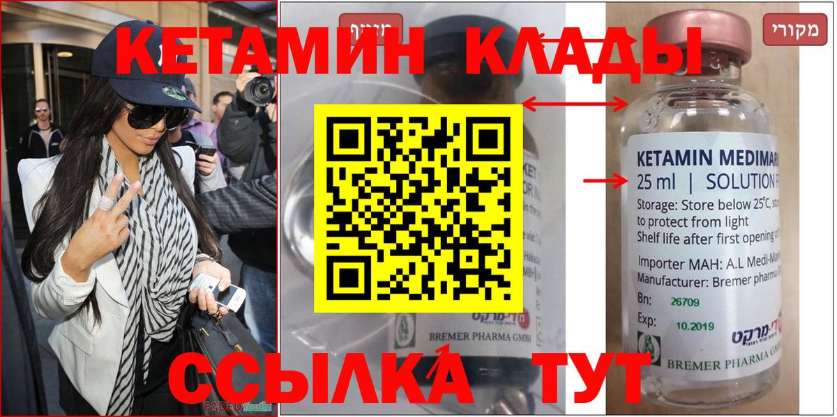 Кетамин VHQ  Вход с VPN  Рязань  Кетамин ketamine 