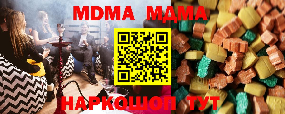 МДМА crystal Рязань