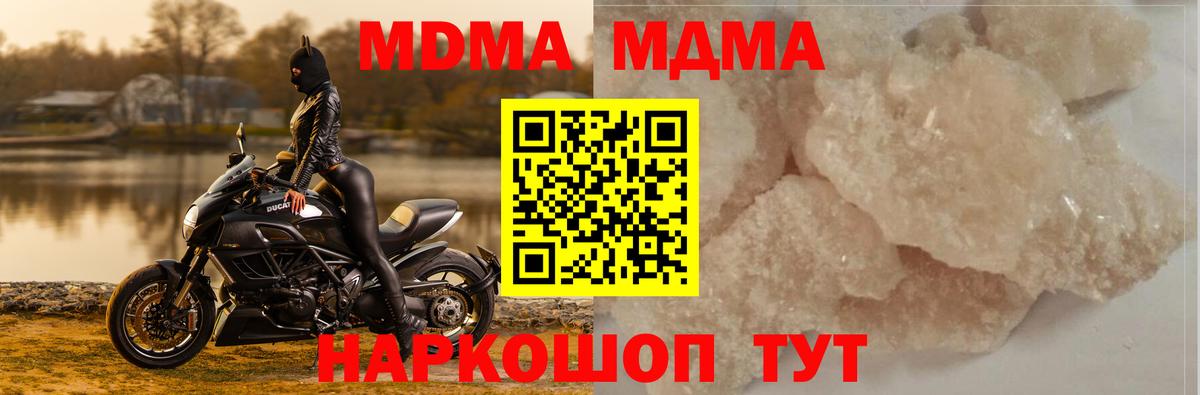 Рязань  MDMA молли  Вход с VPN  MDMA Molly 