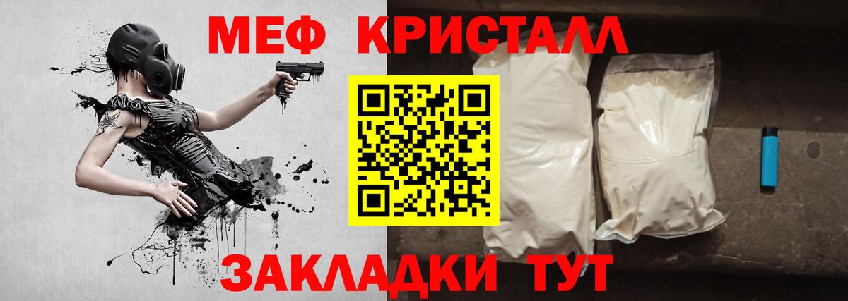 МЯУ-МЯУ мяу мяу  Меф  Вход с VPN  Рязань  МЕФ mephedrone 