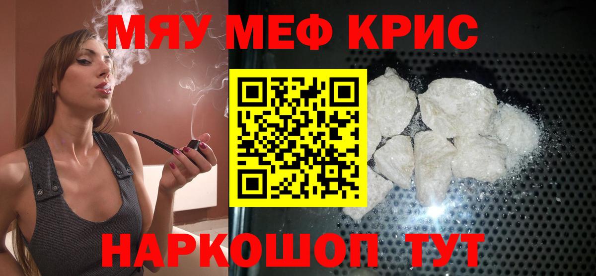 Мефедрон мука Рязань