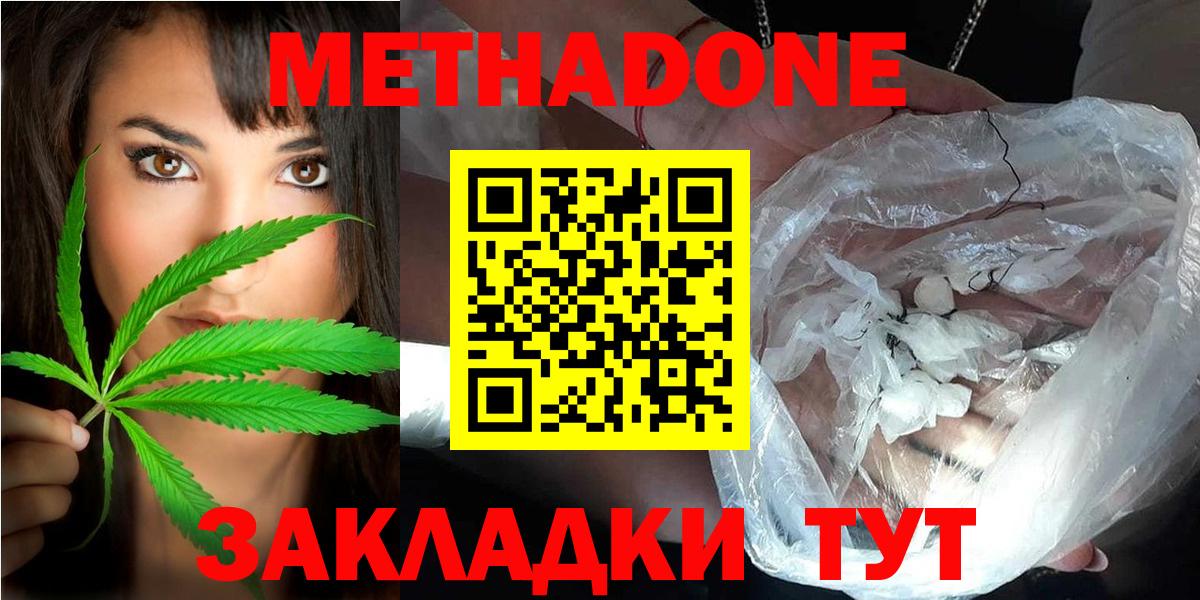 Метадон VHQ  Вход с VPN  Рязань 