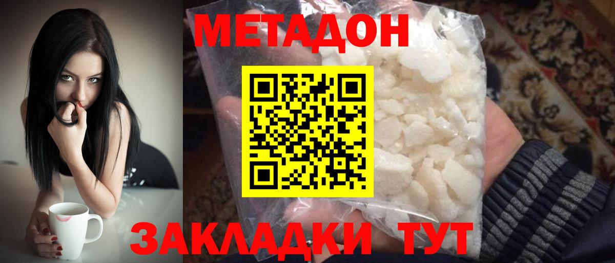 МЕТАДОН мёд Рязань