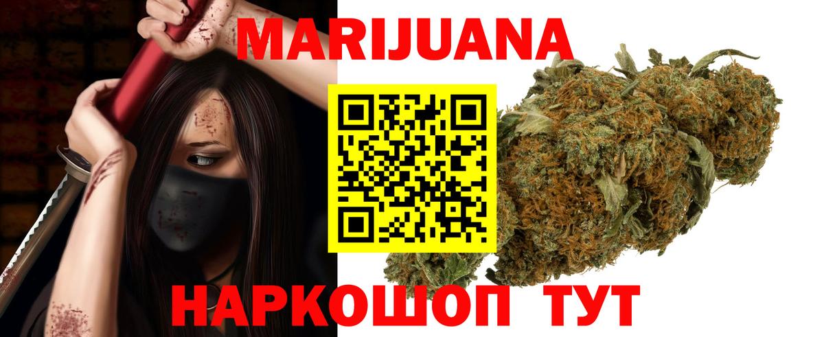 Канабис Amnesia Рязань
